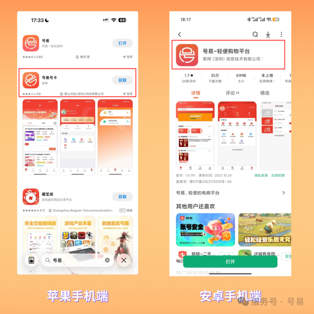 01下载号易.png