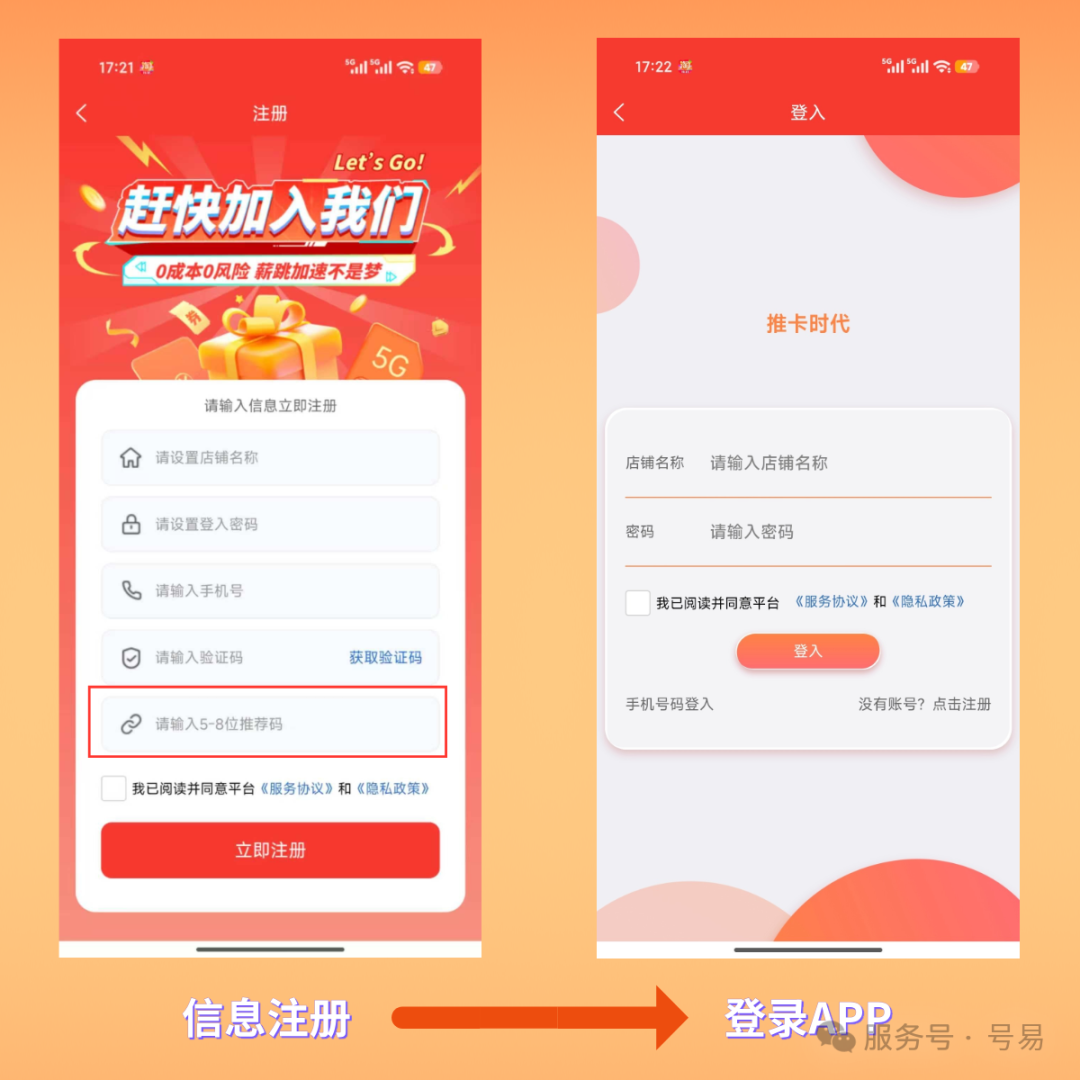 02下载登录.png